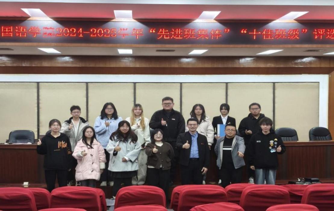 bevictor1946韦德官网成功举办2024-2025学年“先进班集体”
“十佳班级”评选活动复赛